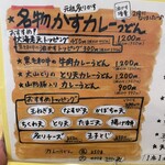 麺くい やまちゃん - 