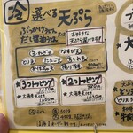 麺くい やまちゃん - 