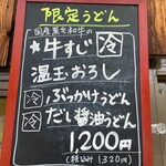 麺くい やまちゃん - 