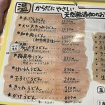 麺くい やまちゃん - 