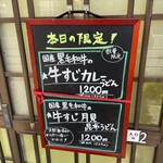 麺くい やまちゃん - 