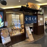 海老天丼 こし - 