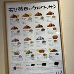 三日月屋 - 種類豊富