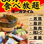 地鶏食堂じん. - 60分食べ放題