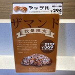 三日月屋 - アーモンドなら大丈夫