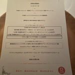 デフィ・ジョルジュマルソー - 