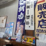 日の出商店 - 店内