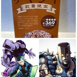 三日月屋 - 上は、ザマンド　下はスタンドのザハンド