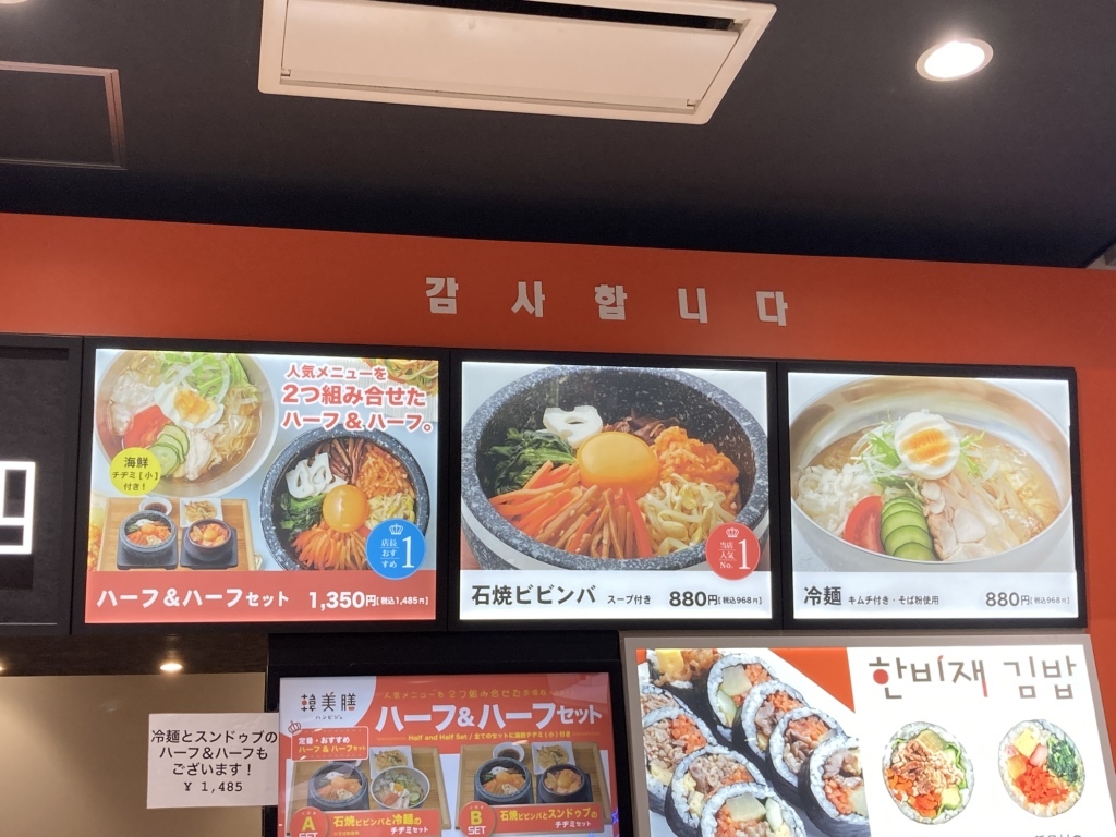 メニュー写真 : 韓美膳 ジ・アウトレット北九州店 （ハンビジェ