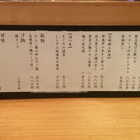 鳥雅 - 