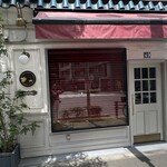 ビストロ アモルフ - 