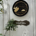 ビストロ アモルフ - 