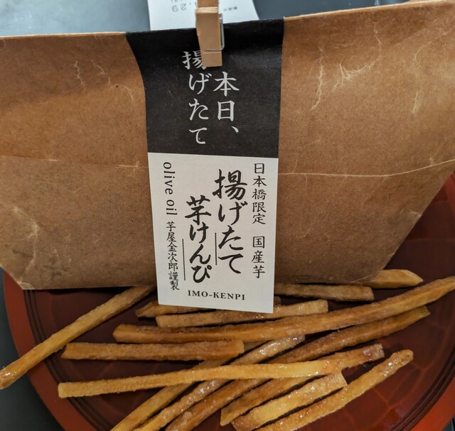 Imoya Kinjirou Nihonbashi Ten - 미쓰코시마에/화과자 | Tabelog