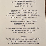 ビストロ アモルフ - 