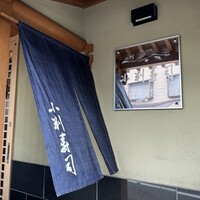 小判寿司 棚倉 - 