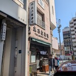 四谷志乃多寿司 - 