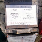 鮨 雅 - お品書きと営業案内♪