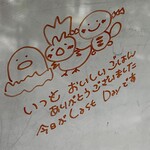 イースト・ロード - 