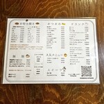 イースト・ロード - 