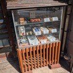 四谷志乃多寿司 - 