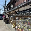 八雲 本店