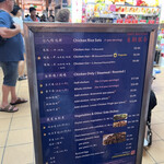 Tian Tian Hainanese Chicken Rice - 