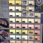 王者-23 - メニュー(券売機)