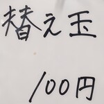 王者-23 - メニュー