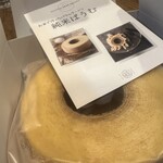 新倉 米屋新蔵 - 