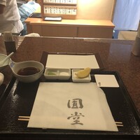 京都 天ぷら圓堂 岡ざき邸 - 