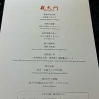 龍天門 - 