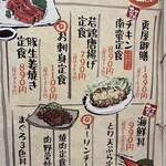 海鮮居酒屋　勇屋 - 