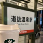 スターバックスコーヒー - 