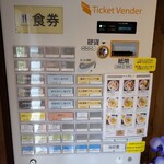 鶏と貝 MUU 〜夢海〜 - 券売機。