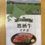 焼肉処 まるます家 - 