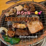 焼肉処 まるます家 - 