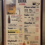 焼肉処 まるます家 - 