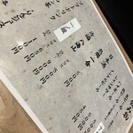 うなぎ乃助 石神井公園店 - 