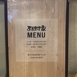 焼肉処 まるます家 - 