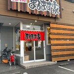 焼肉処 まるます家 - 