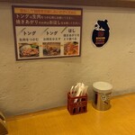 焼肉処 まるます家 - 