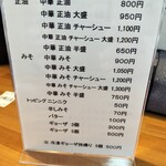 中華そば 麺一太郎 - 