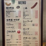 焼肉処 まるます家 - 