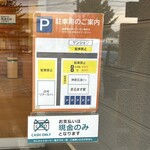 焼肉処 まるます家 - 