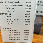 中華そば 麺一太郎 - 