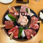 焼肉処 まるます家 - 
