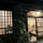 稲荷湯長屋 - 