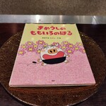 Denkushiflori BKK - 演出の絵本