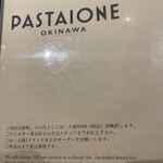 PASTAIONE OKINAWA - 