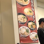 天下一品 千里小野原店 - 